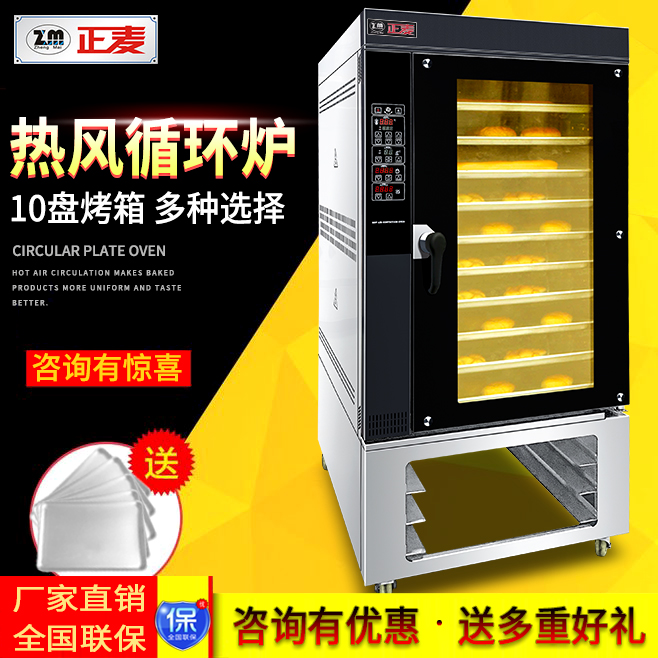 广州大发国际10盘热风循环炉性价比燃气烤炉厂家定制